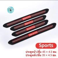 ราคา ch1244x ยางกันรอยบันไดรถ แผ่นกันรอยในรถ แผ่นยางกันรอยชายบันไดรถ แผ่นกันกระแทกบันไดรถ แผ่นยางกันลื่นบันไดรถ ประตูข้าง (8456497749)