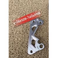 ราคา ขาจับปั๊ม ตัวหนา CNC งานเทพ จับปั๊มนิชชิน จับปั๊ม110i สำหรับโช๊คหน้า SONIC W110i W125SRi เลี้ยวบังลม (11182053220)