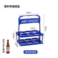 ราคา ตะกร้าพลาสติกใส่เบียร์แบบพกพาชั้นวางไวน์พับเก็บได้สีฟ้าชั้นวางขวดแก้วแบบหิ้วสำหรับใส่ขวด ktv6ที่วางแก้วไวน์แดง (19643110363)