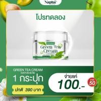 ราคา ครีมชาเขียว นภาเฮิร์บ (21228410052)