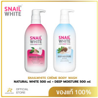 ราคา 2 ขวด SNAIL WHITE นามุ ไลฟ์ สเนลไวท์ ครีม บอดี้ วอช ดีฟ มอยซ์เจอร์ 500 มล เนเชอรัล ไวท์ 500 มล SNAILWHITE CREME BO (20803865734)