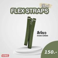 ราคา VING Ankle Flex Straps สายรัดข้อเท้า แบบยางยืด สำหรับรองเท้าแตะวิ่งมาราธอน VING ทุกรุ่น ขายเฉพาะสายรัด (18791268745)