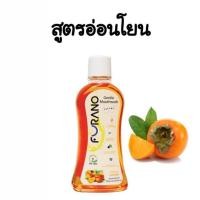 ราคา น้ำยาบ้วนปากสูตรอ่อนโยน Furano Mouthwash ไม่ผสมแอลกอฮอล์ ขนาด 500 มล (21450256188)