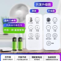 ราคา อุปกรณ์เสริมสำหรับพัดลมไฟฟ้าใช้สำหรับ ARMATE Airmate รีโมทคอนโทรล CS35 R1 CS35 R2 fs4040115r fs4040109r CT RD1 15 rd1 CS35 RD1 fs35116r บอร์ด7 (14836340220)