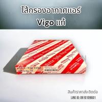 ราคา ไส้กรองอากาศแอร์ กรองแอร์ Toyota Vigo No 87139 0D040 (20473901417)
