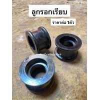 ราคา ลูกรอกเรียบ เปลือย ร่อง B รถเกี่ยวข้าว รถไถนา รถแทรคเตอร์ คูโบต้า Kubota ยันม่าร์ Yanmar รถเกี่ยวข้าว ทุกยี่ห้อ งานทั่วไป (21258734177)