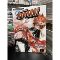 ราคา พร้อมส่ง รีบอร์น การ์ตูน มือสอง แยกเล่ม Reborn ครูพิเศษจอมป่วน รีบอร์น Akira Amano (19553302984)