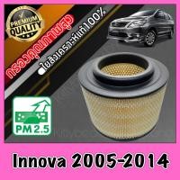 ราคา กรองอากาศ กรองอากาศเครื่อง โตโยต้า อินโนว่า Toyota Innova ปี2005 2014 อินโนวา (403155118)