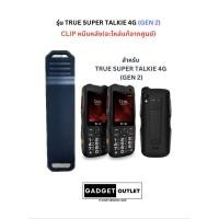 ราคา พร้อมส่ง คลิปหลังTrue Smart 4G Adventure Gen1 True Super Talkie 4G Gen2 True Smart 4G Adventure Pro Gen3 (21394427532)