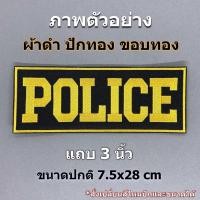 ราคา ป้ายผ้า ติดหลังเสื้อกั๊ก สั่งทำ ป้ายติดเสื้อกั๊ก ป้ายติดตีนตุ๊กแก อาร์มติดตีนตุ๊กแก เสื้อกั๊ก งานปักผ้า มีแบบติดและไม่ติดตีนตุ๊กแก (10776142911)