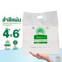 ราคา สำลีแผ่น ตรารถพยาบาล Ambulance Absorbent Cotton Sheet 4 x4 และ 4 x6 ขนาด 4x4 นิ้ว และ 4x6 นิ้ว (18180301539)