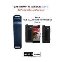 ราคา พร้อมส่ง คลิปหลังTrue Smart 4G Adventure Gen1 True Super Talkie 4G Gen2 True Smart 4G Adventure Pro Gen3 (21394427533)
