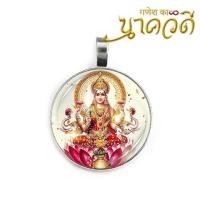 ราคา จี้พระแม่ลักษมี พระแม่ลักษมี เทพแห่งความร่ำรวยเงินทอง จี้องค์เทพ เทพ องค์เทพ (838514181)