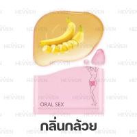 ราคา HEVVEN แผ่นลงลิ้น แผ่นยางลงลิ้น แผ่นยางปกป้องช่องปาก ถุงยางลิ้น Dental Dam ออรัลด้วยลิ้นอย่างปลอดภัย (16949026443)