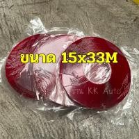 ราคา เทป หนา0 8mm เทปกาวแบบใส 2 หน้า เทปกาวสองหน้า ยาว 33เมตร ทุกขนาด ราคา ชิ้น สินค้าในไทย (16192201513)