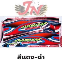 ราคา สติกเกอร์ NOUVO นูโว 2003 รุ่น 1 (21348358678)