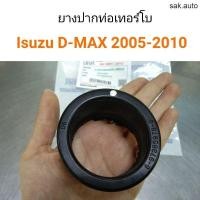 ราคา ยางปากท่อเทอร์โบ Isuzu D MAX 2005 2010 อะไหล่รถยนต์ (21405728327)