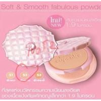ราคา Mistine Cupcake Super White and Lightening Powder SPF 25 PA มิสทีน คัพเค้ก ซุปเปอร์ไวท์ แอนด์ เบอร์ 1 เบอร์ 2 เบอร์3ผิวสองสี (21405619259)