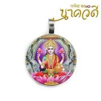 ราคา จี้พระแม่ลักษมี พระแม่ลักษมี เทพแห่งความร่ำรวยเงินทอง จี้องค์เทพ เทพ องค์เทพ (838514185)