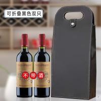 ราคา ถุงหิ้วไวน์หนัง PU แบบใหม่ขวดคู่ใช้ได้ทั่วไปกล่องเปล่าใส่ไวน์ขนาดมล พับได้พิมพ์ได้ LOGO (21331437852)