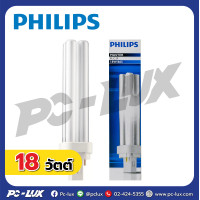 ราคา หลอดประหยัดไฟ PHILIPS MASTER PLS 865 9 วัตต์ DAYLIGHT G23 (21445344701)