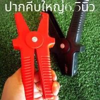 ราคา ปากคีบแบตเตอรี่ใหญ่ Big clip battery ปากคีบกันสนิม1คู่ ดำ แดง (21414874943)
