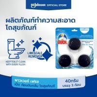 ราคา เป็ด ก้อนดับกลิ่น โถสุขภัณฑ์ เพาเวอร์เฟรช 40 กรัม บรรจุสามก้อน Duck In Tank Toilet Cleaner Power Fresh bundle of 3 3x40g (20706729189)