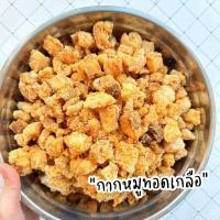 ราคา ถุงใหญ่500กรัม 1กิโล แคบหมู กากหมูทอด แคบหมูกระจก แคบหมูแผ่น กากหมูทอดกรอบ กากหมูทอดเกลือ (21407664278)