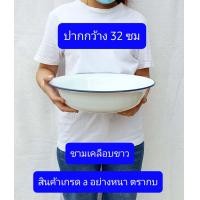 ราคา อ่ายขนาดนะครับ ชามเคลือบขาว 30 40ซม อย่างหนา เกรดเอครับ กะละมังเคลือบ กะละมังขาว กะละมังสังกะสี ชามเคลือบ (7420800618)