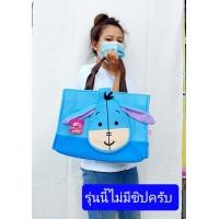ราคา สินค้าลิขสิทธิ์ครับ กระเป๋าสะพายหมีพูห์ 40 27ก้น10ซม กระเป๋าผ้าหนา กระเป๋าช้อปปิ้ง (1637952098)