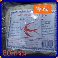 ราคา 1 ห่อใหญ่ หมี่สั่ว ภูเก็ต ของแท้ ตรานกนางแอ่น 1 ห่อใหญ่ มี 10 ซองเล็ก ซองละ 80 กรัม เส้นนุ่มๆ หอมอร่อย (802384972)