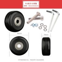 ราคา กระเป๋าลากกระเป๋าล้อลากอุปกรณ์เสริมล้อกระเป๋าล้อลากล้อลากล้อเดียวล้อลากกระเป๋าหนังล้อเดียวเสียงเงียบ (19185573746)