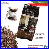 ราคา กาแฟดำ รอยัล คราวน์ แบลค กาแฟสำเร็จรูปผสม ชนิดเกล็ด กาแฟดำกิฟฟารีน กาแฟดำแท้ กาแฟดำของแท้บด ROYAL CROWN BLACK COFFEE GIFFARINE (3183996452)