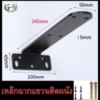 ราคา ชั้นวางติดผนัง เหล็กฉาก แขวน ยึด ติด ผนัง หิ้ง เหล็กฉากรับชั้น ตัวยึดชั้นวางของ แขนติดผนัง อุปกรณ์ยึดผนัง ตู้โชว์ ตู้กับข้าว แท่นวาง ชั้นวาง อุปกรณ์เฟอร์นิเจอร์ แผ่นเหล็ก (21407112048)