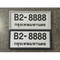 ราคา กรอบป้ายทะเบียนรถยนต์ กรอบป้ายขอบเล็ก ป้ายญี่ปุ่นพลาสติกกันน้ำ สีเคฟล่า สีดำ ขาว 1คู่2ชิ้น (21433248374)