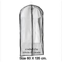 ราคา infinite White Non Woven Garment Bag ถุงใส่สูท ถุงคลุมเสื้อ ถุงคลุมชุด สีขาว รุ่นขยายข้าง มีให้เลือก 2 ขนาด WH02 แถมฟรี ไม้แขวนพับได้ 1 ชิ้น ถุงของขวัญ 1 ชิ้น (17448813329)