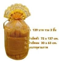 ราคา ชุดเซตสังฑทาน พร้อมถวายพระ ผ้าเช็ดตัว ผ้าเช็ดหน้า ถุงสวยงาม สำหรับจัดชุดสังฆทาน ถวายพระ ถวายสังฆทาน ถวายพระสงฆ์ (12375710898)