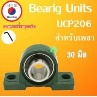 ราคา UCP206 ตลับลูกปืนตุ๊กตา BEARING UNITS สำหรับเพลา 30 มม เพลามิล UCP206 UC206 โดย Beeoling shop (7510099890)
