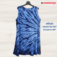 ราคา ชุดเดรสผ้ามัดย้อม ชุดนอนผ้ามัดย้อม ใส่สบาย (17659838218)