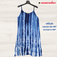 ราคา ชุดเดรสผ้ามัดย้อม ชุดนอนผ้ามัดย้อม ใส่สบาย (14223034477)