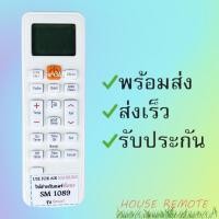 ราคา รีโมทแอร์ ซัมซุง Samsung รหัส SM1089 SMARTปุ่มส้ม สินค้าพร้อมส่ง (9499733012)