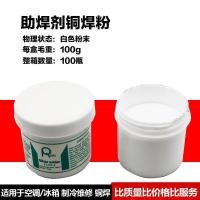 ราคา ท่อทองแดงทองแดงเหล็กเชื่อมผงทองเหลืองเชื่อมเงินประสานละลายเชื่อมวัสดุตู้เย็นเครื่องปรับอากาศทองแดงทองแดงบอริซ NOLj (17104224523)