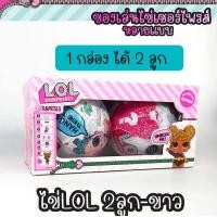 ราคา ของเล่นไข่เซอร์ไพรส์ลูกใหญ่ ไข่เซอร์ไพส์ทุกแบบ ไม่มีกล่อง (21018661232)