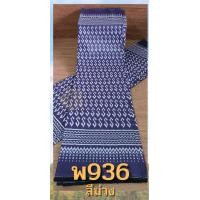 ราคา ผ้าลายขอเจ้า ผ้าฝ้ายมัดหมี่หมักโคลน ผ้าพิมพ์ลายมัดหมี่ ผ้าเป็นหลา (18495116671)