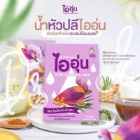 ราคา ไออุ่น เครื่องดื่มหัวปลีชนิดผง น้ำหัวปลี กระตุ้นน้ำนม เพิ่มน้ำนม ชนิดผง 10 ซอง กล่อง ชาหัวปลีไออุ่น (20855788624)