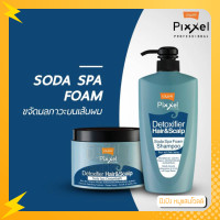ราคา Lolane โลแลน Pixxel Detoxifier Hair Scalp ทรีทเม้นท์ แชมพู 475 500มล (17464961433)