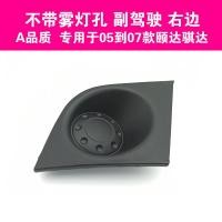 ราคา กรอบไฟตัดหมอกกันชนหน้าสำหรับ Nissan Tiida Tiida รุ่น05 07ใช้สำหรับ zlaq กรอบไฟตัดหมอก Tiida Tiida Tiida รุ่นเก่า (19915303570)