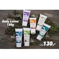 ราคา Siam Aroma Body Lotion โลชั่นบำรุงผิวกาย ขนาด180g สยาม อโรมา (13749360917)