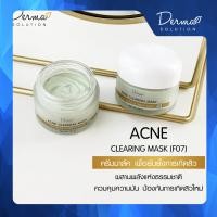 ราคา Acne Clearing Mask Acne Protective Mask 30 g ครีมมาส์กหน้า เพื่อยับยั้งการเกิด สิว สิวอักเสบ ควบคุมความมัน (873794542)