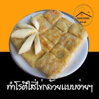ราคา SALEโรตีแผ่นแช่แข็งสำเร็จรูป ชนิดแผ่นบาง โรตีเอนกประสงค์แผ่นบาง โรตีใส่ไข่ โรตีใส่กล้วย (15136103894)